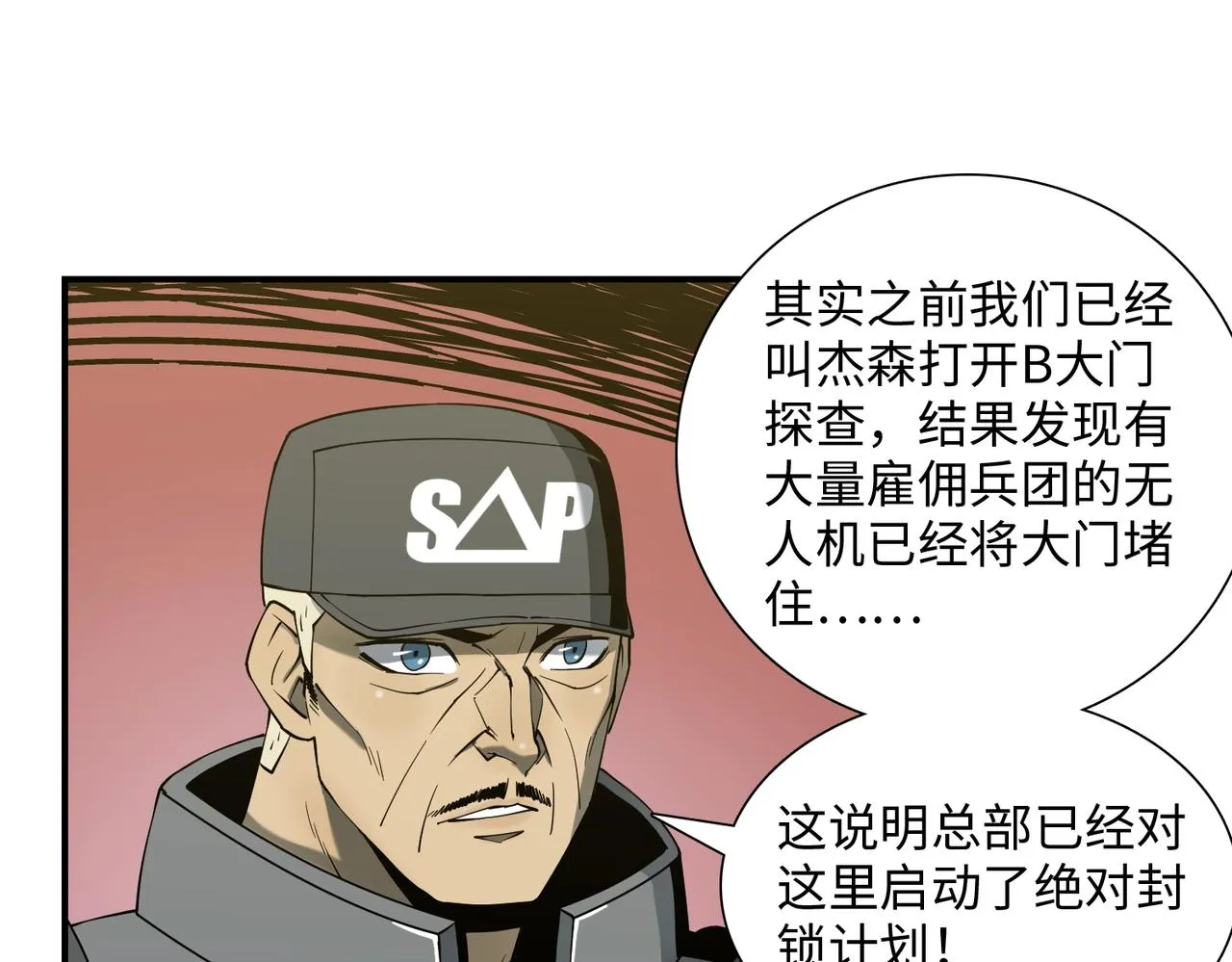 第36话 唯一出路 第50页