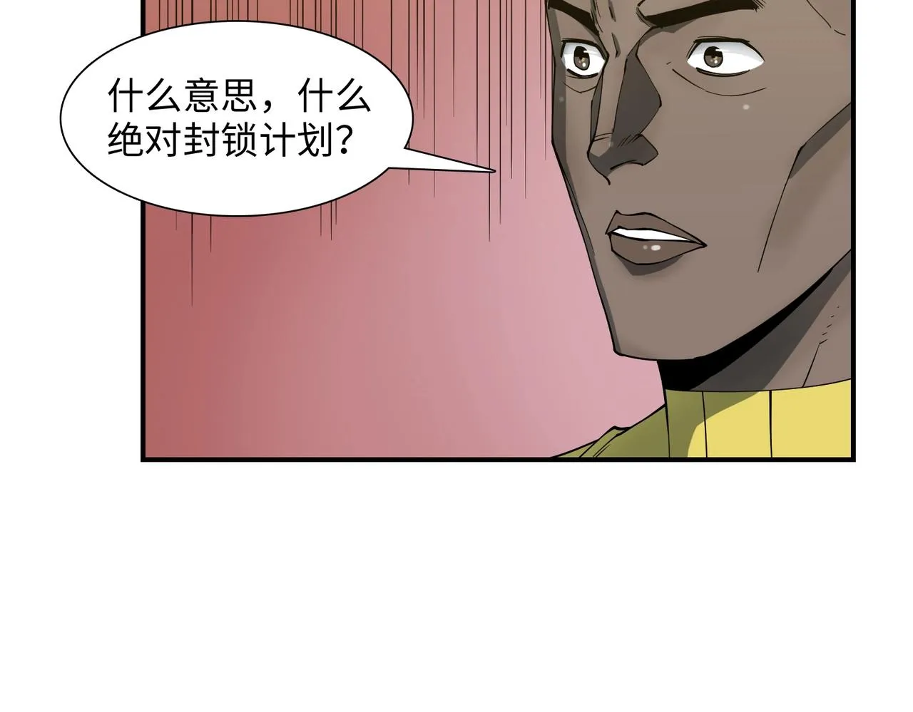 第36话 唯一出路 第52页