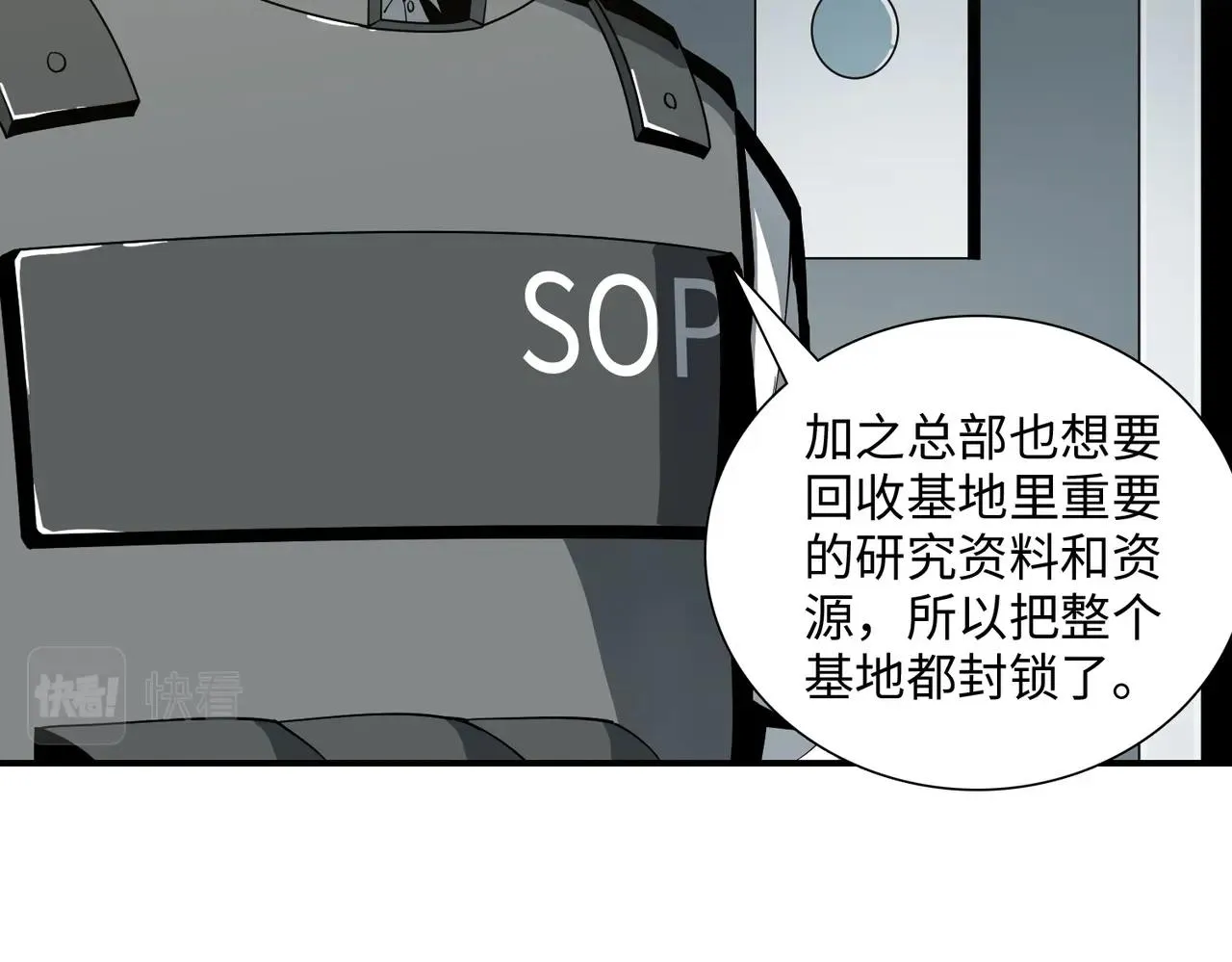 第36话 唯一出路 第54页