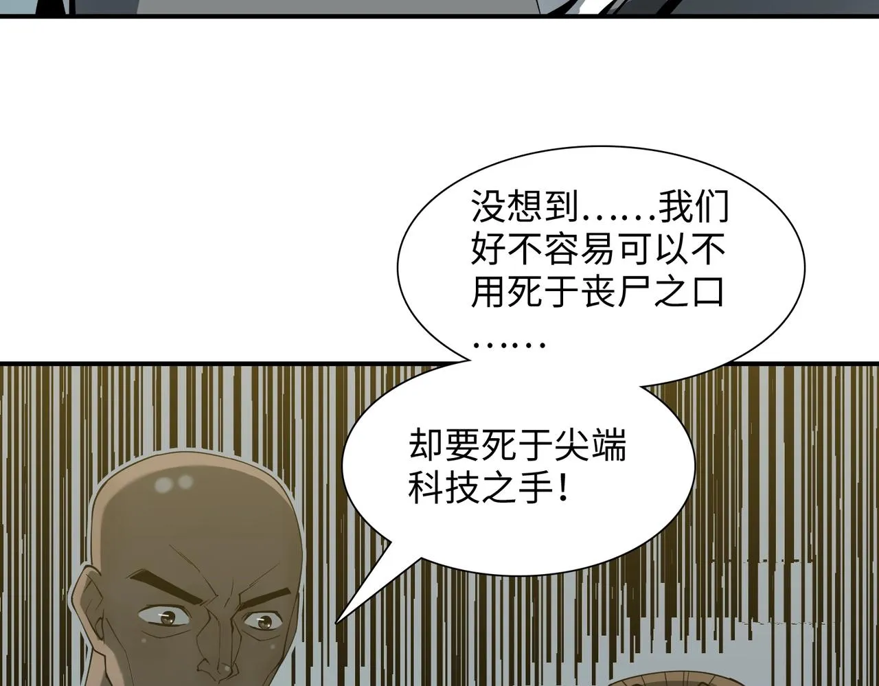 第36话 唯一出路 第63页