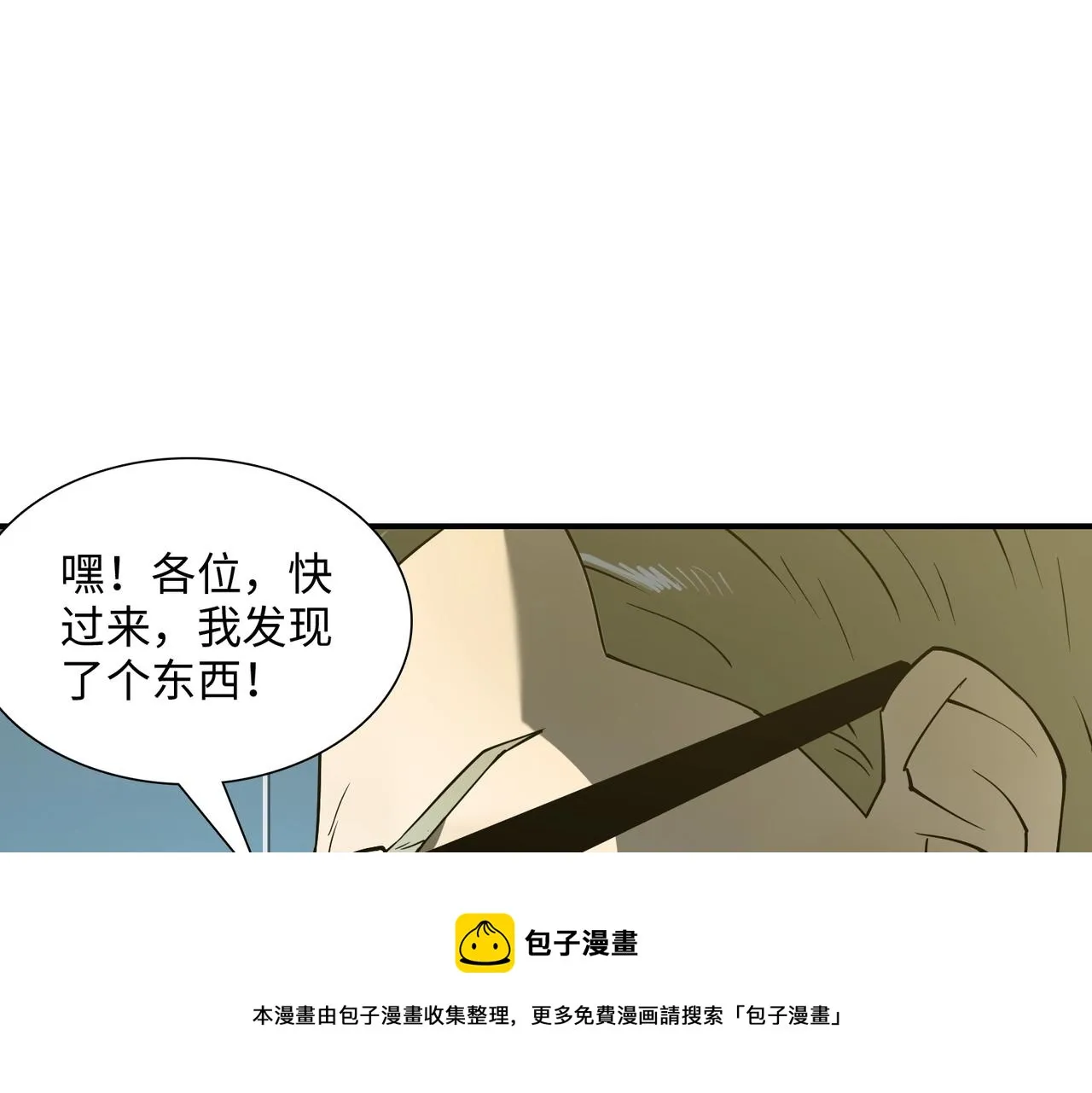 第36话 唯一出路 第65页
