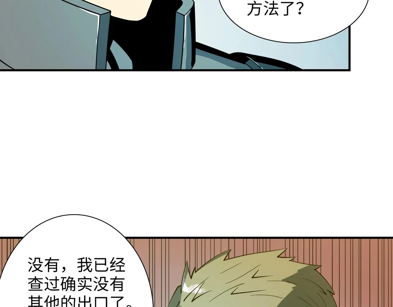 第36话 唯一出路 第76页