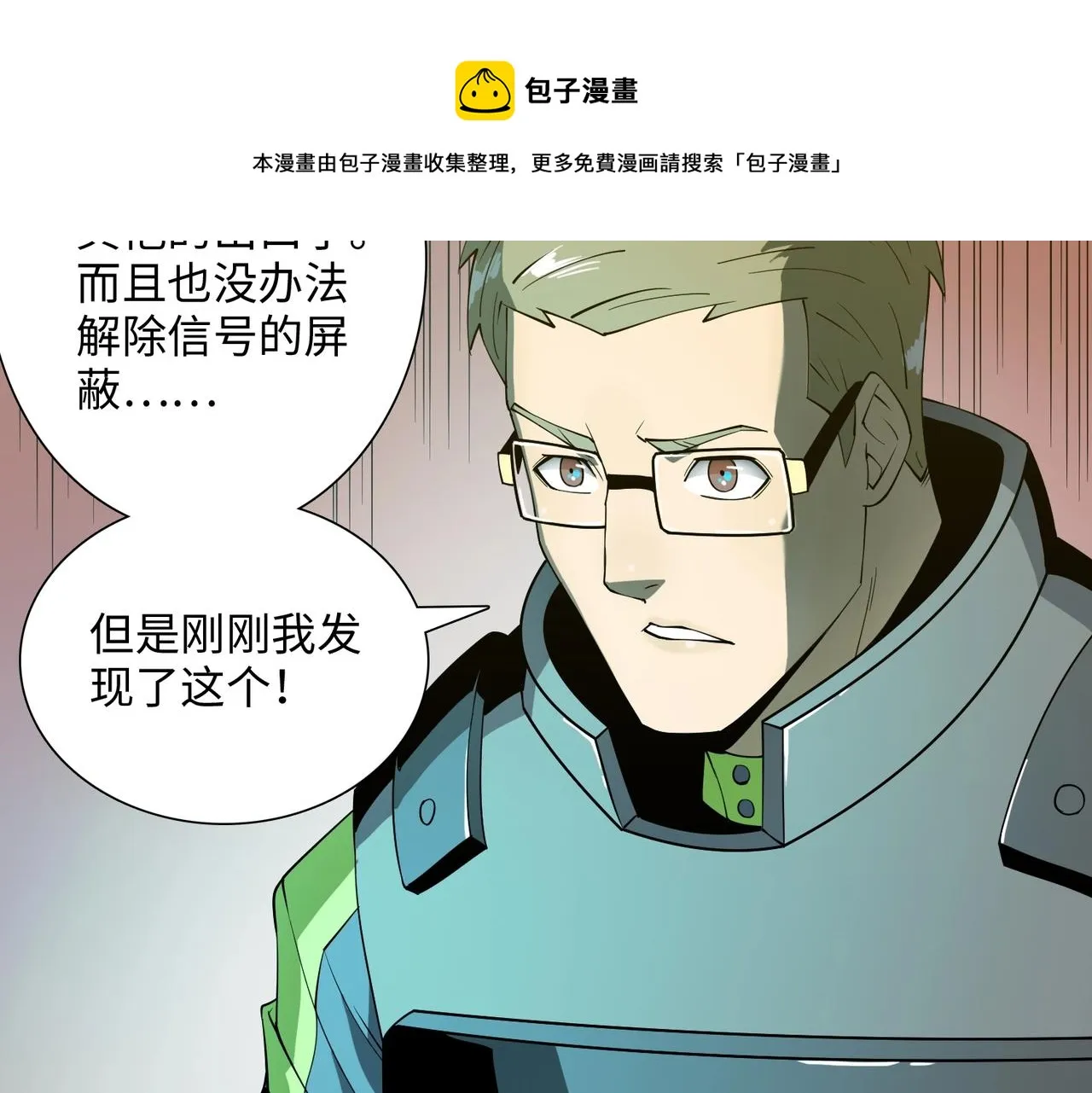 第36话 唯一出路 第77页