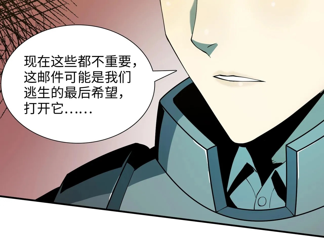 第36话 唯一出路 第87页