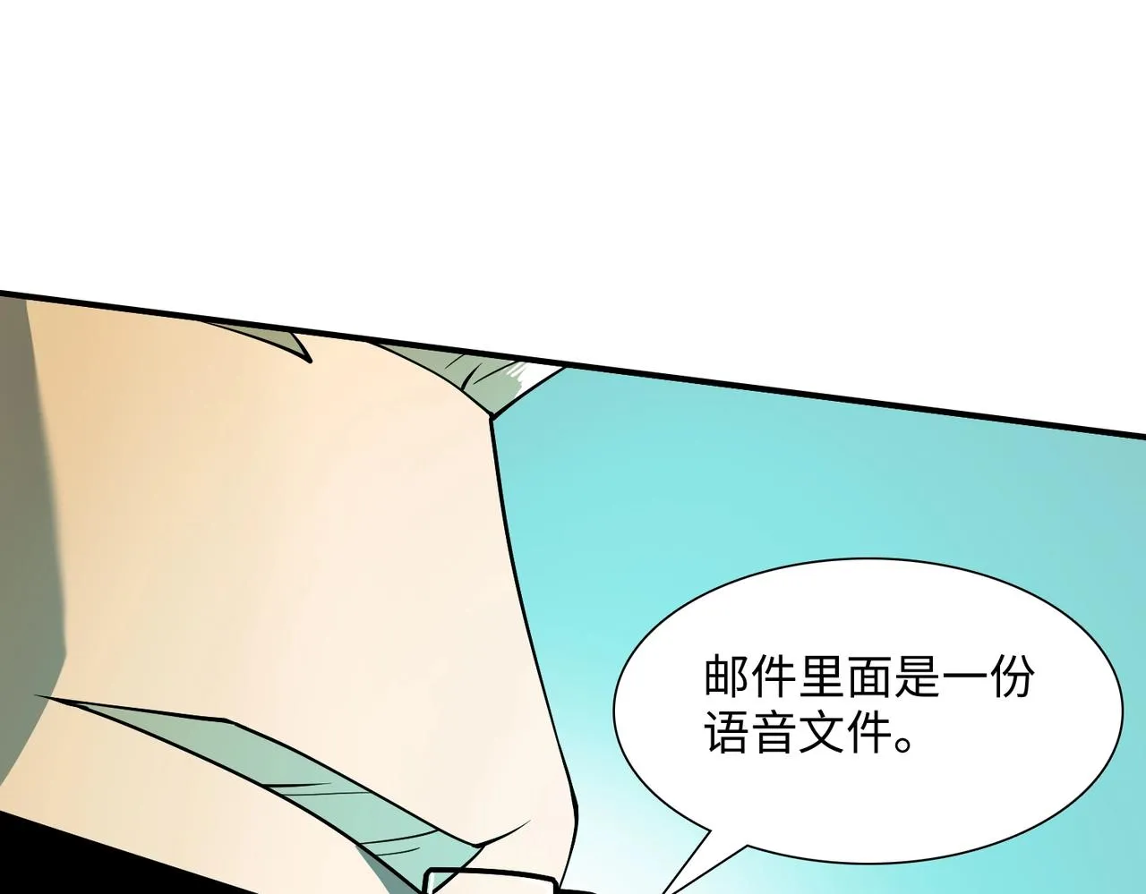 第36话 唯一出路 第88页