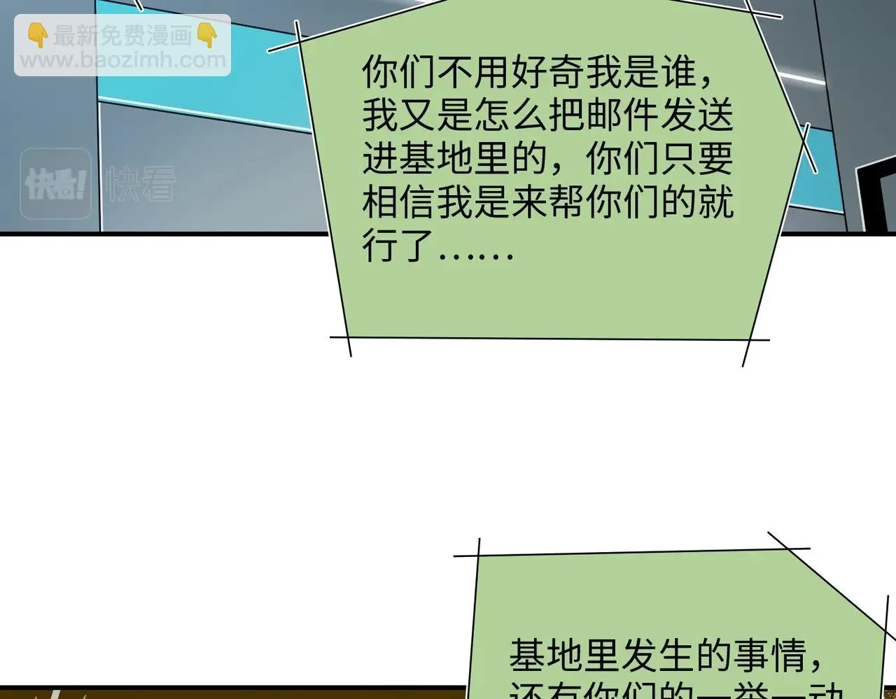 第36话 唯一出路 第94页