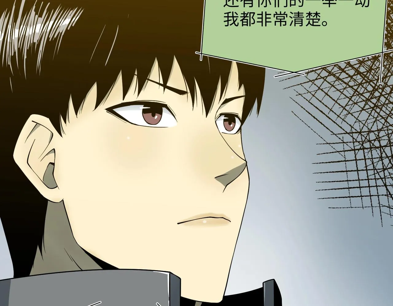 第36话 唯一出路 第95页