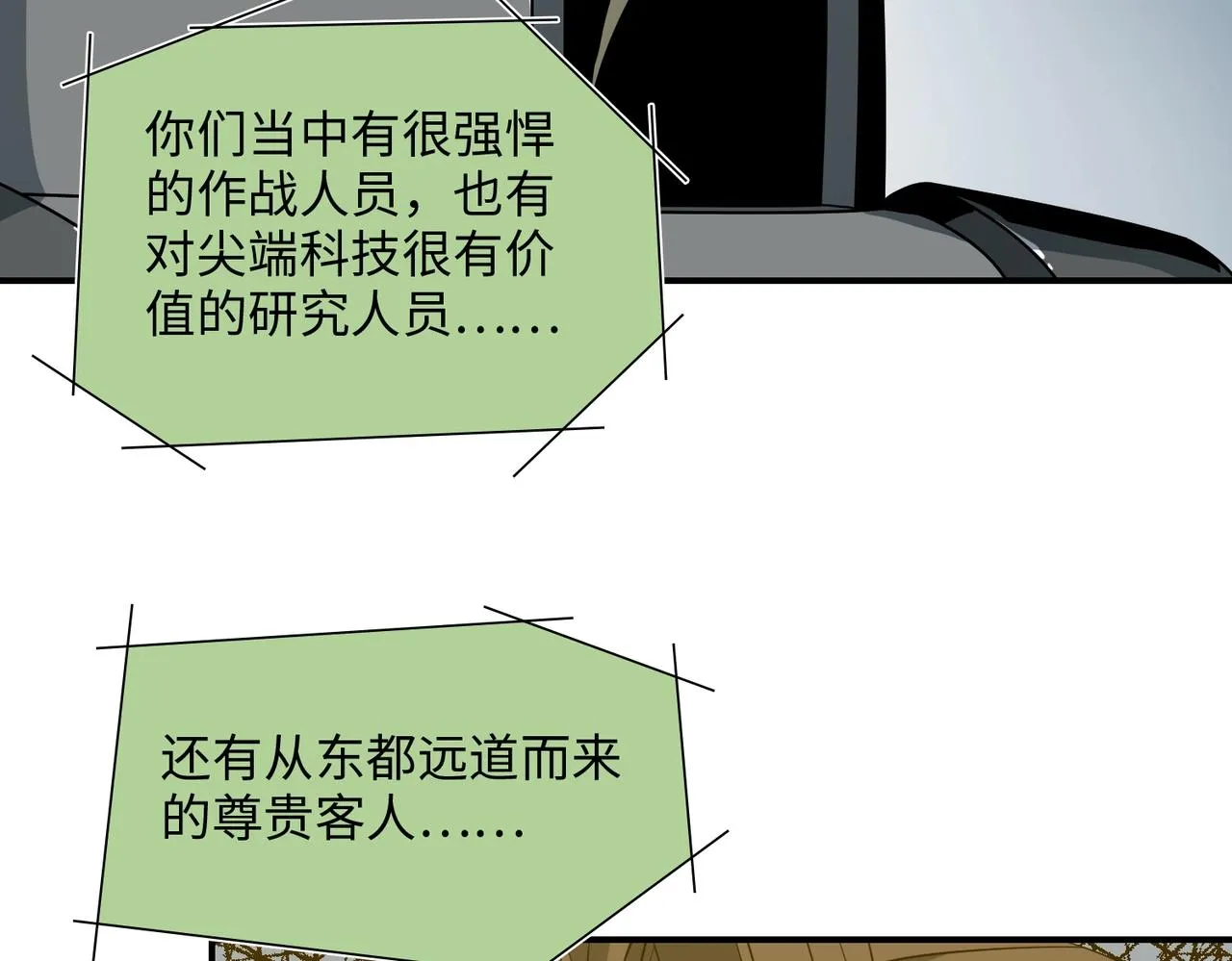第36话 唯一出路 第96页