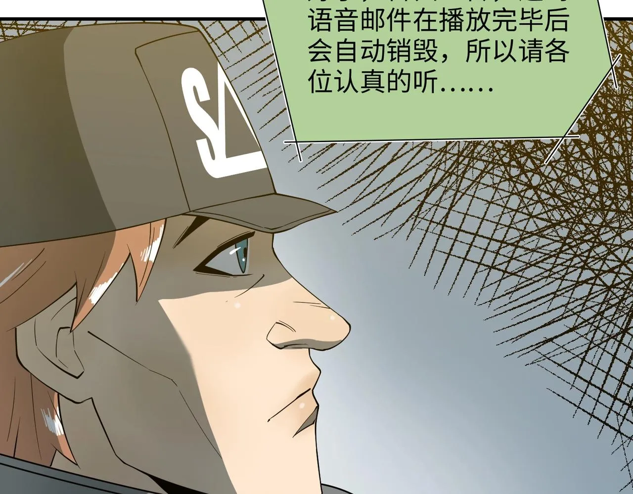 第36话 唯一出路 第99页