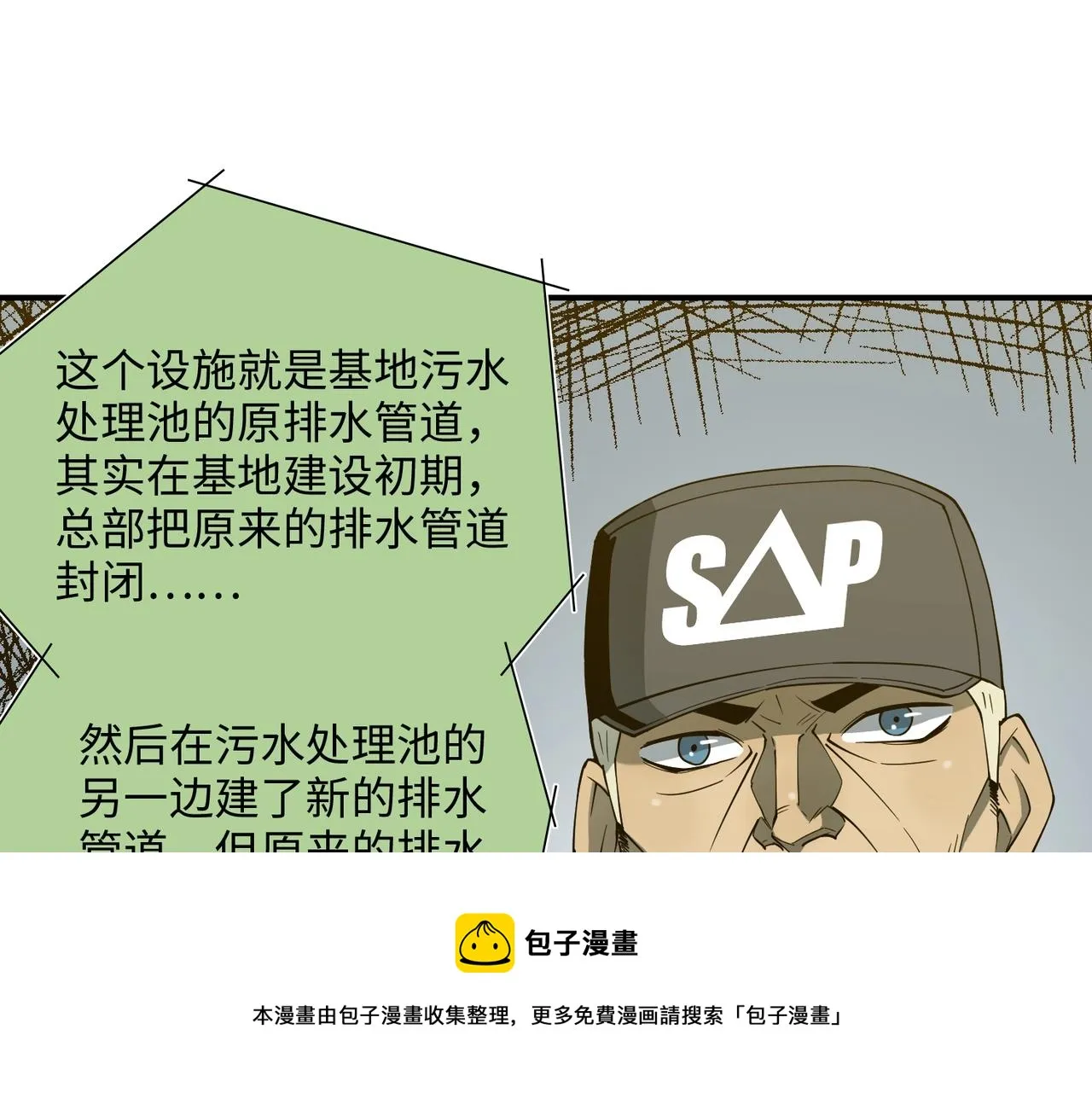 第36话 唯一出路 第101页