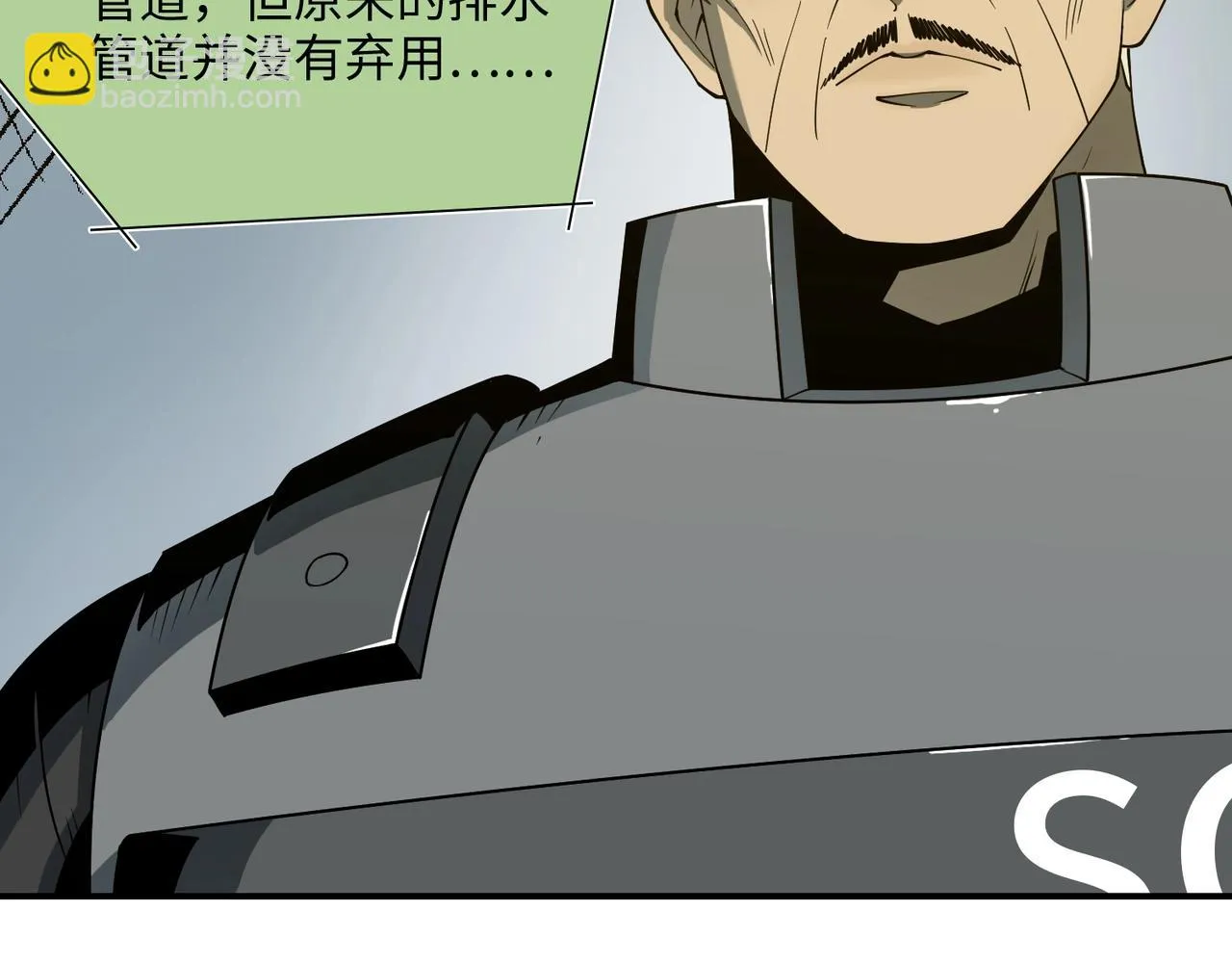 第36话 唯一出路 第102页