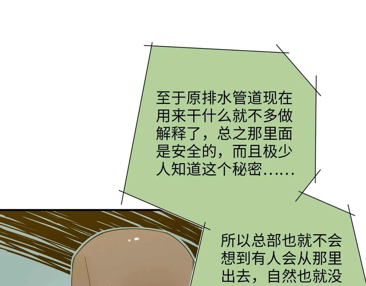 第36话 唯一出路 第103页