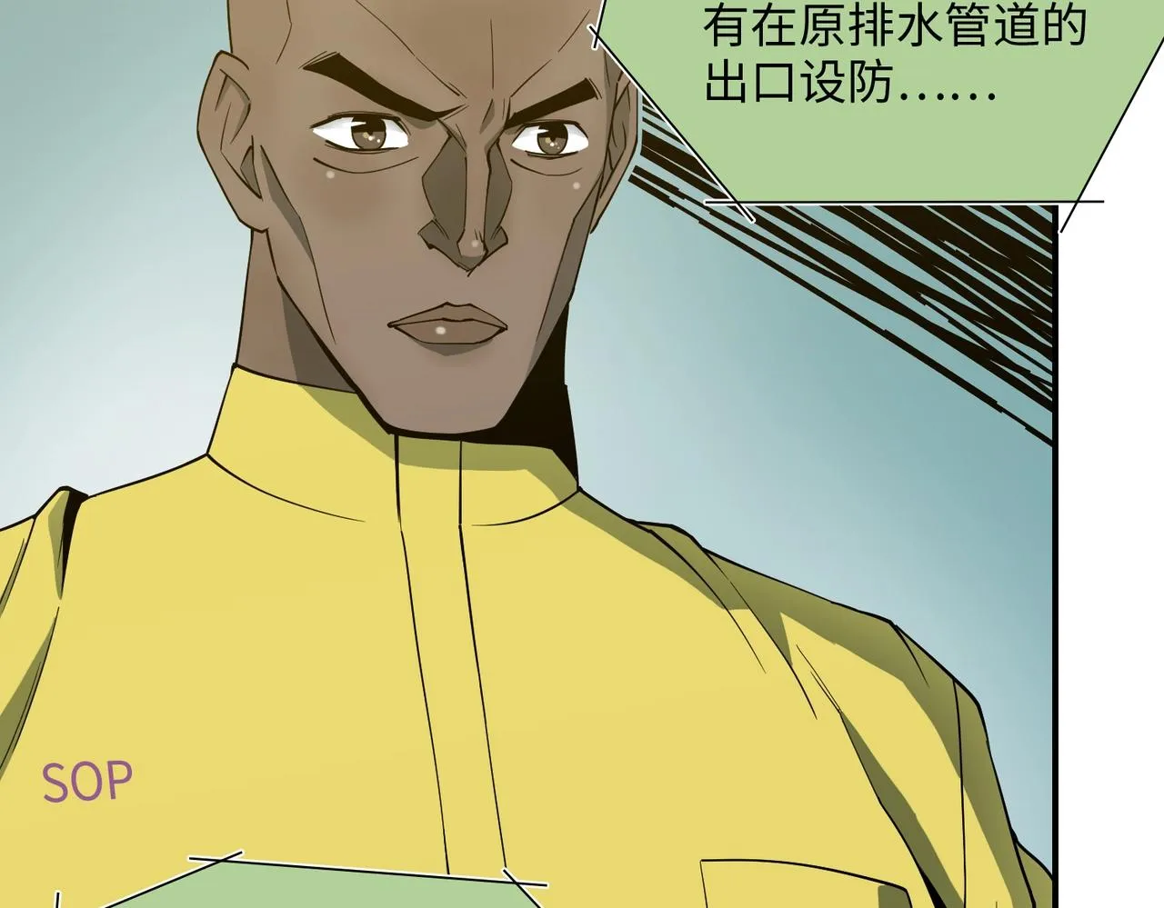 第36话 唯一出路 第104页