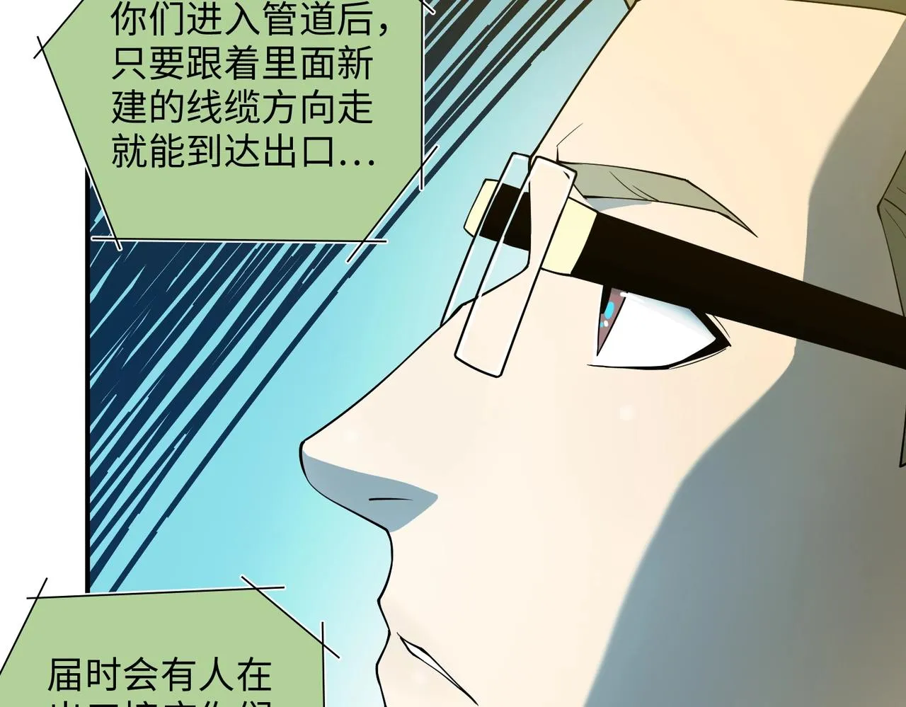 第36话 唯一出路 第106页