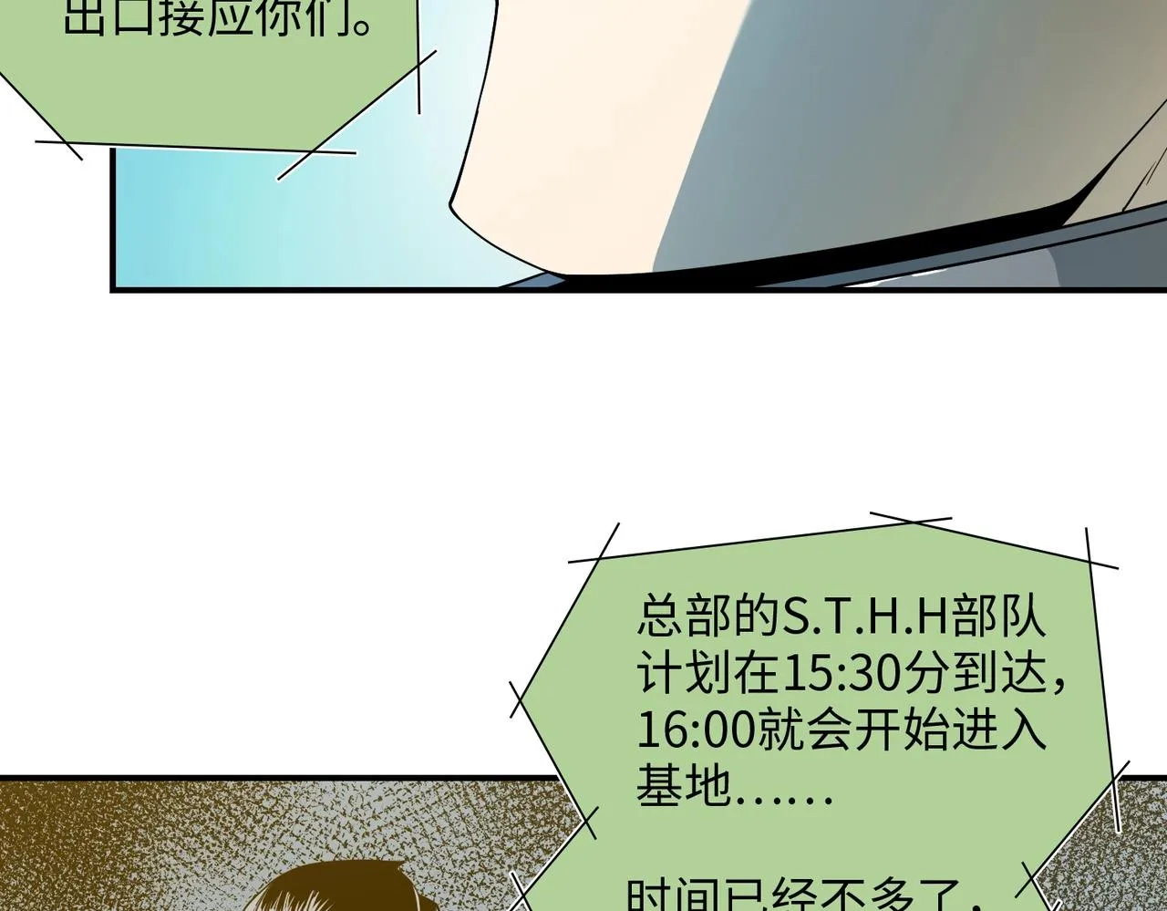 第36话 唯一出路 第107页