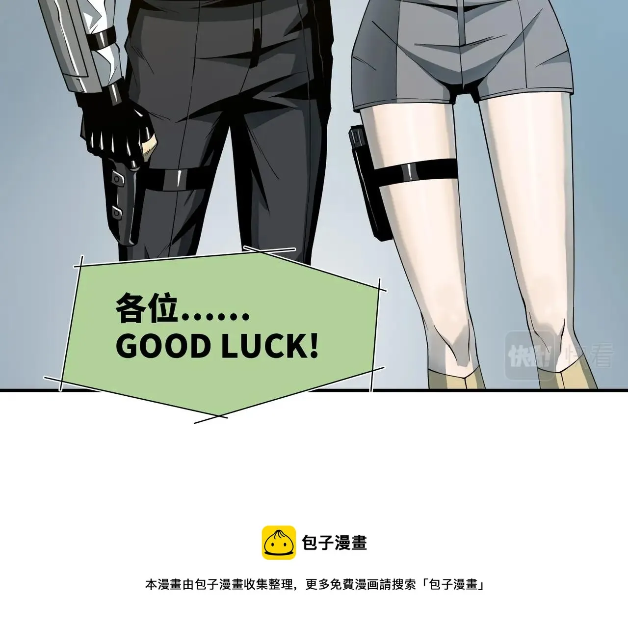 第36话 唯一出路 第109页