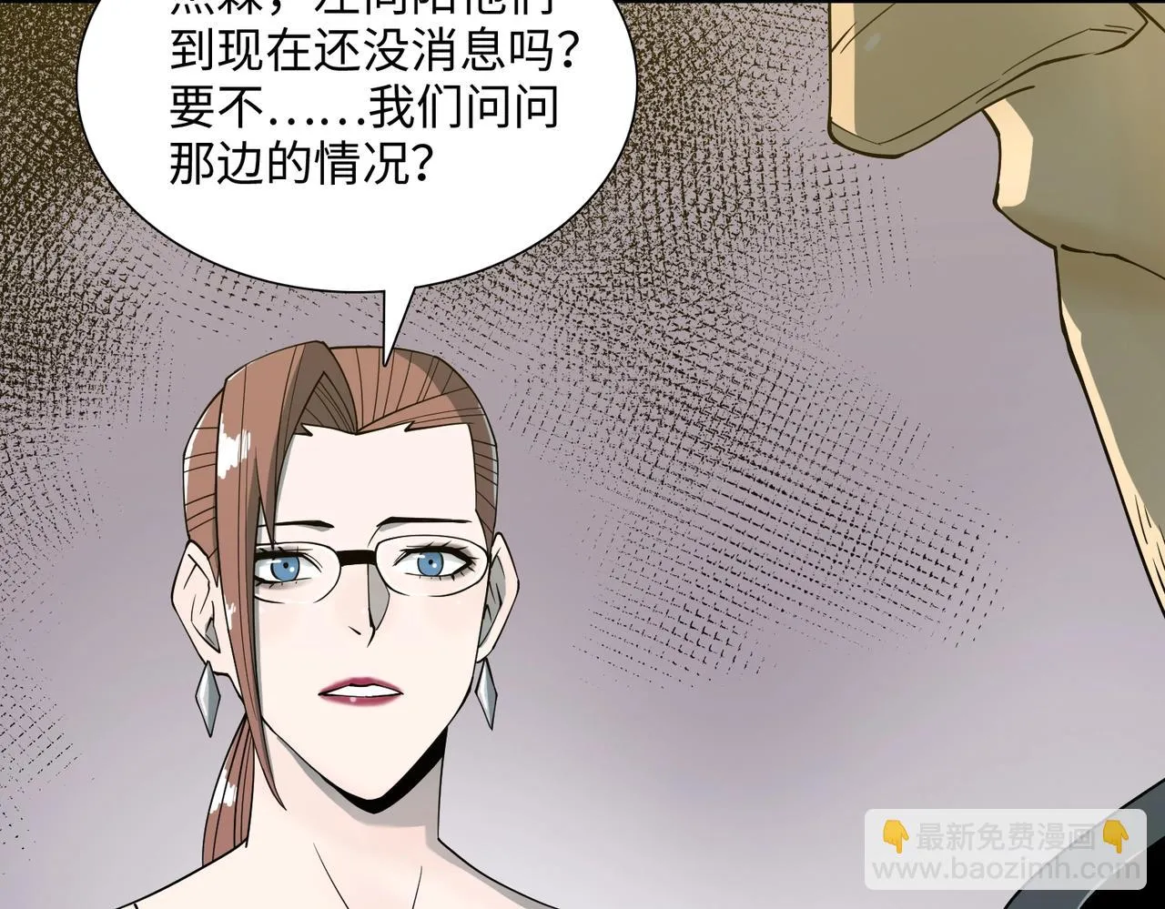 第36话 唯一出路 第118页