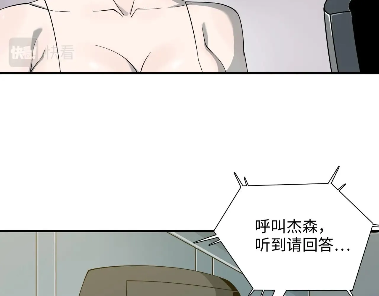 第36话 唯一出路 第119页