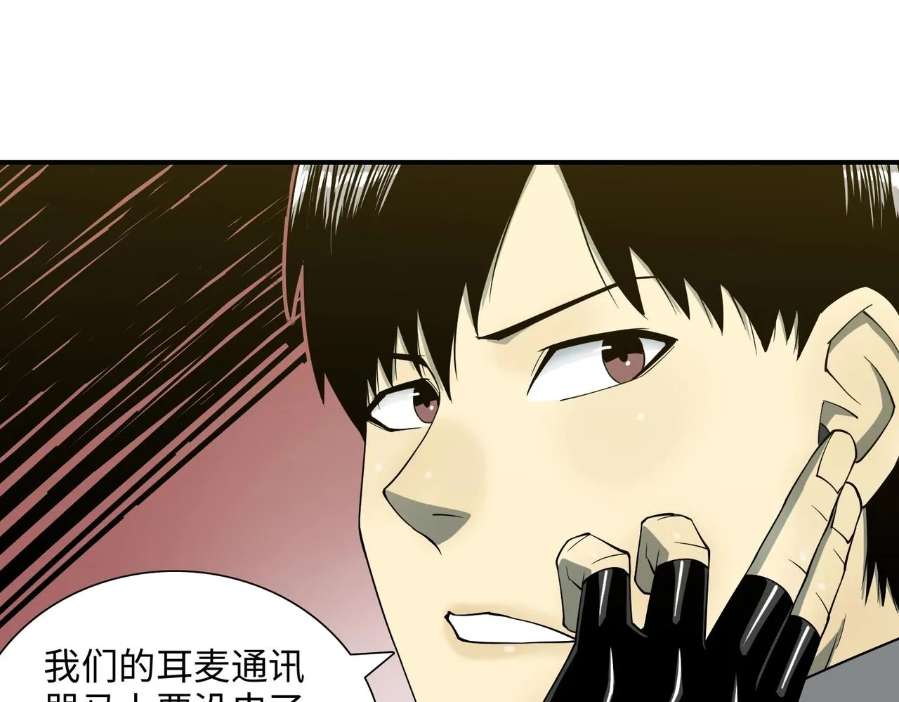 第36话 唯一出路 第122页
