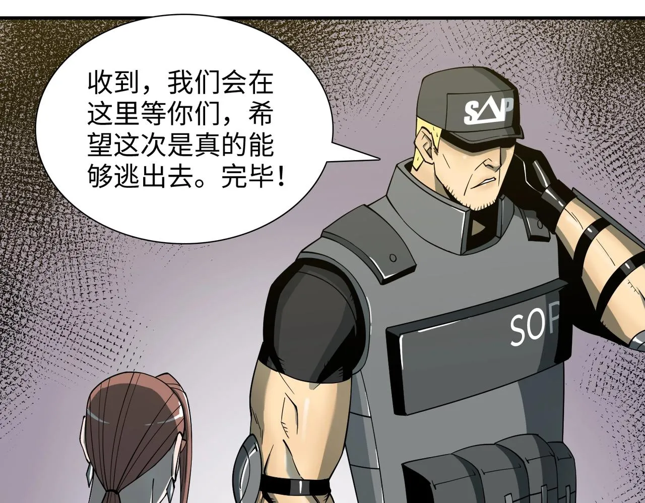 第36话 唯一出路 第124页