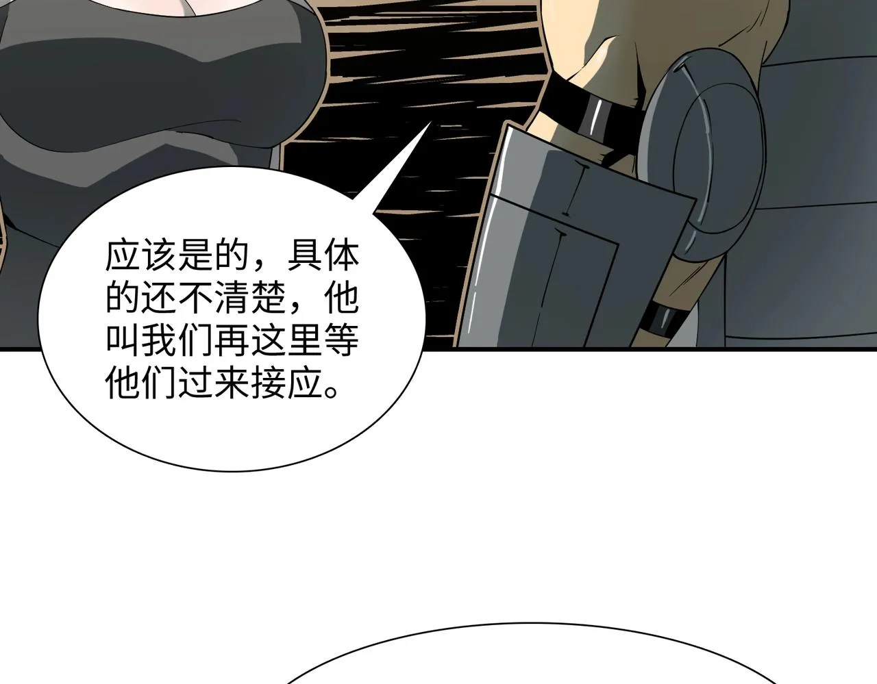 第36话 唯一出路 第127页