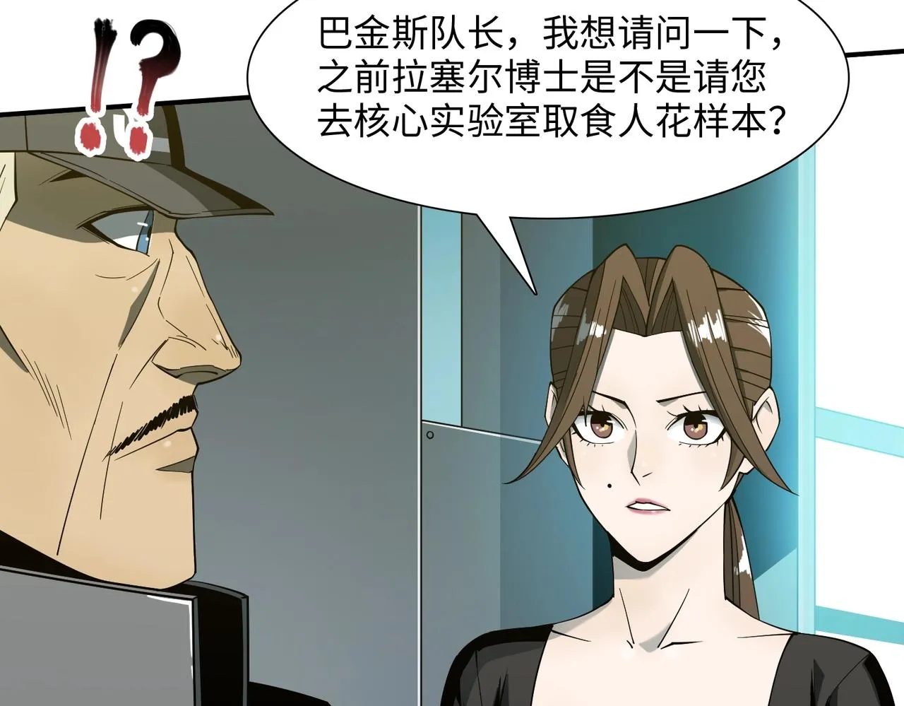 第36话 唯一出路 第128页