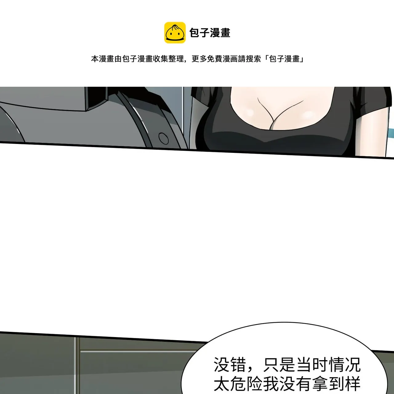 第36话 唯一出路 第129页