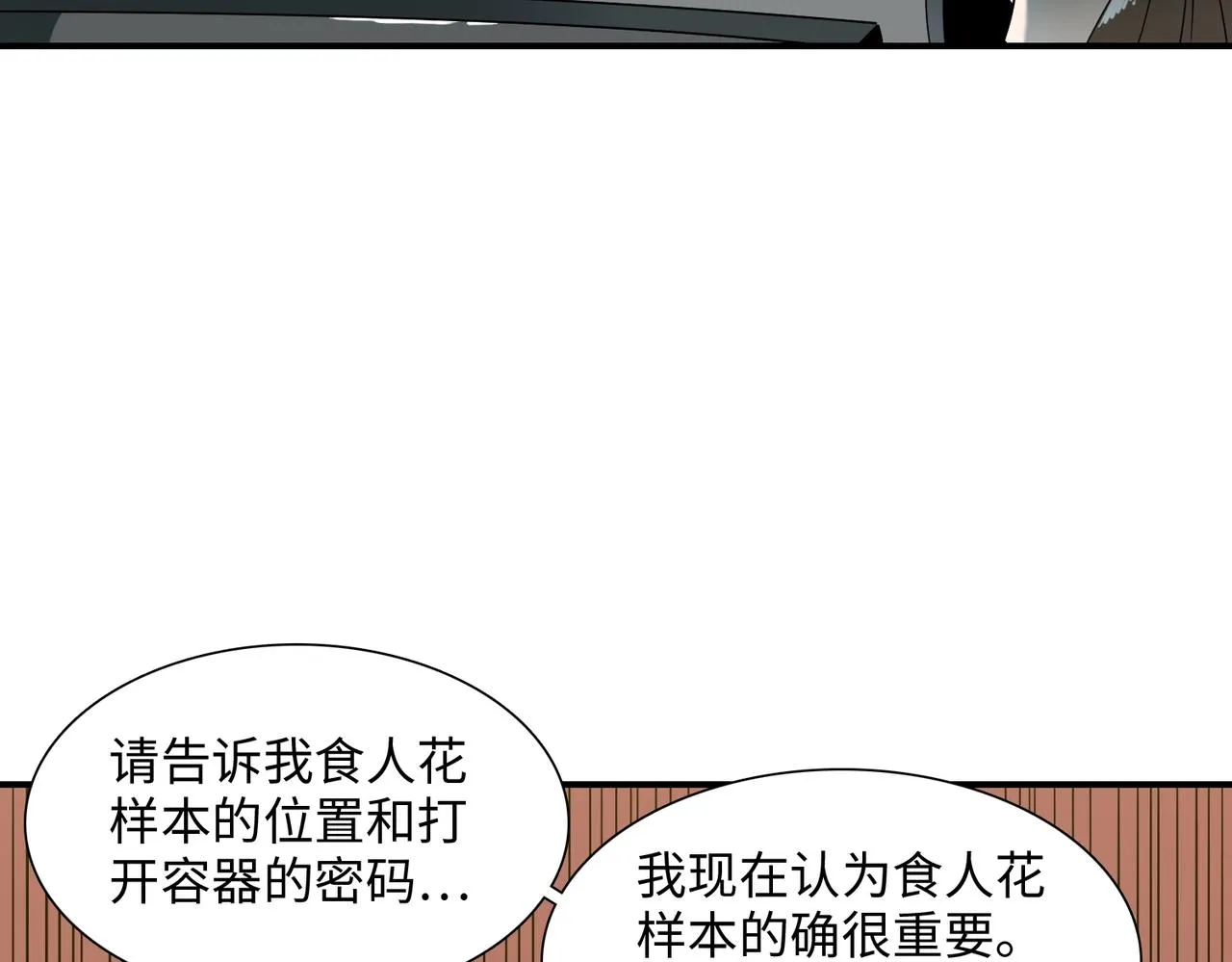 第36话 唯一出路 第131页