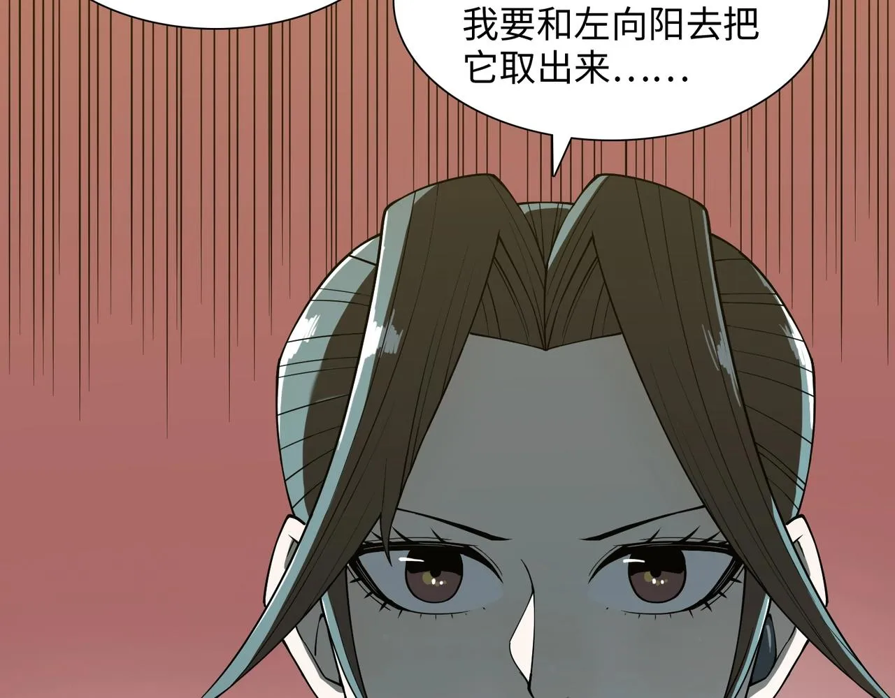 第36话 唯一出路 第132页