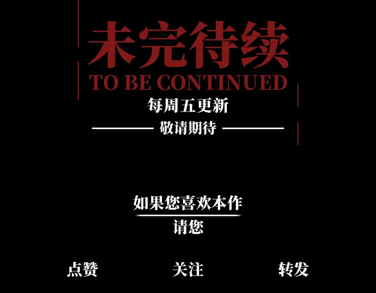 第36话 唯一出路 第135页