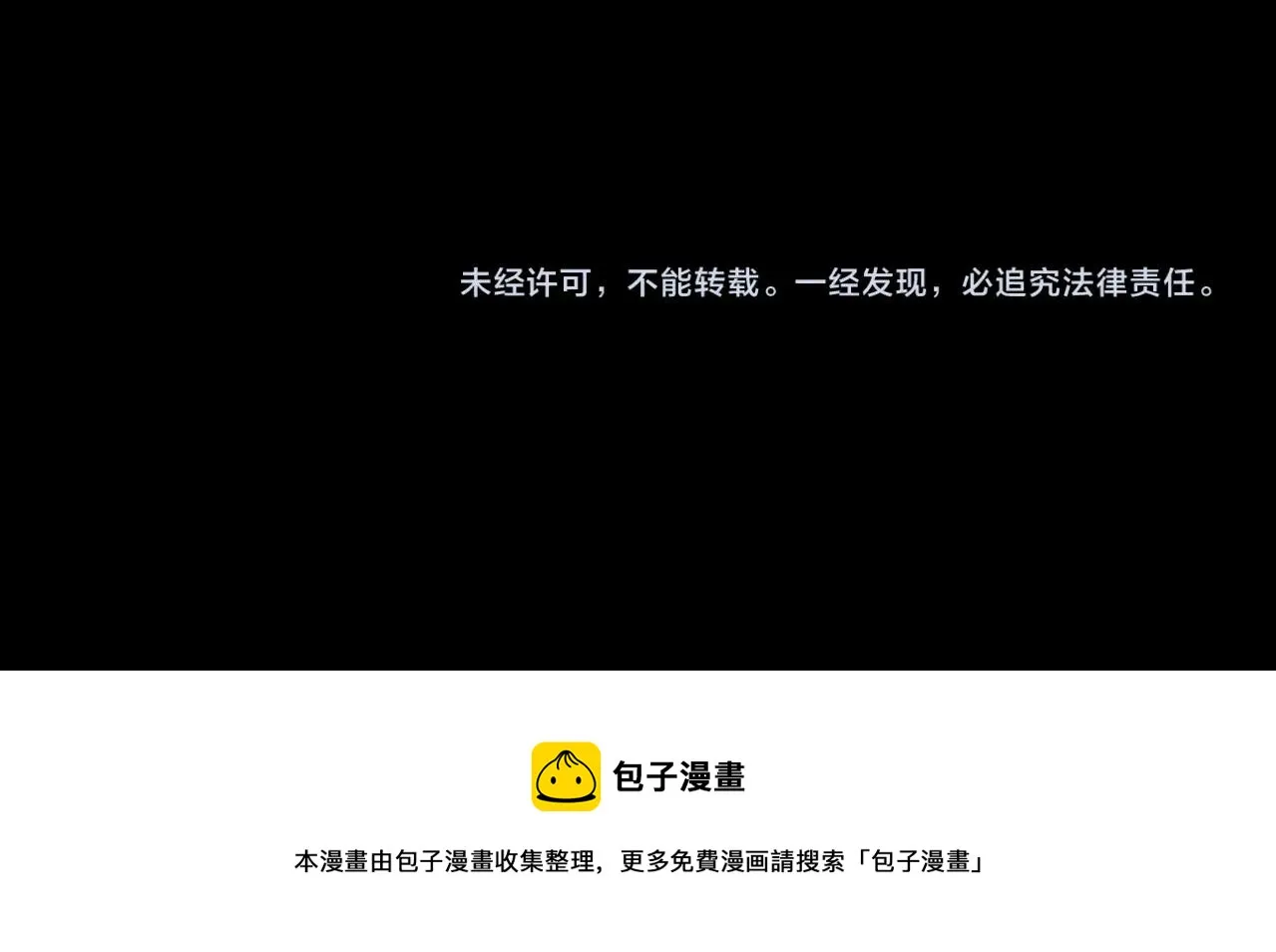 第36话 唯一出路 第136页