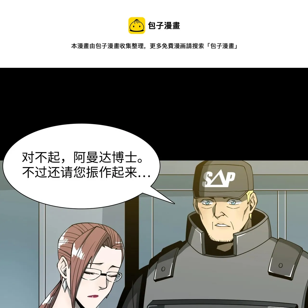 第35话 声音 第1页