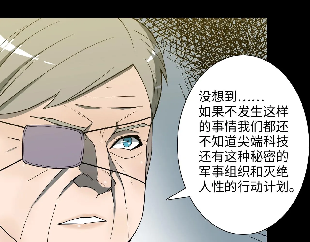 第35话 声音 第5页