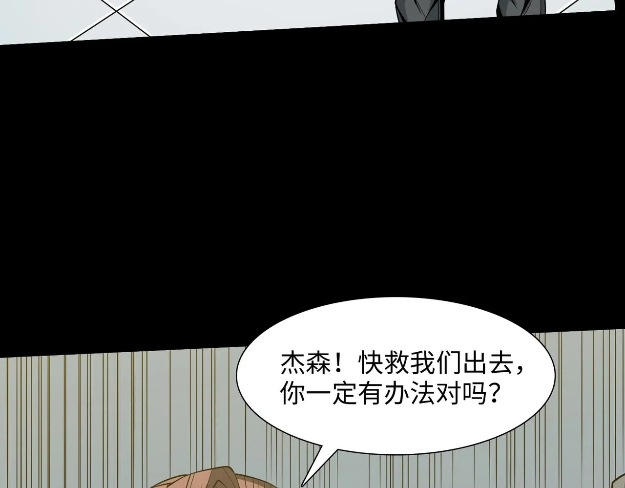 第35话 声音 第9页