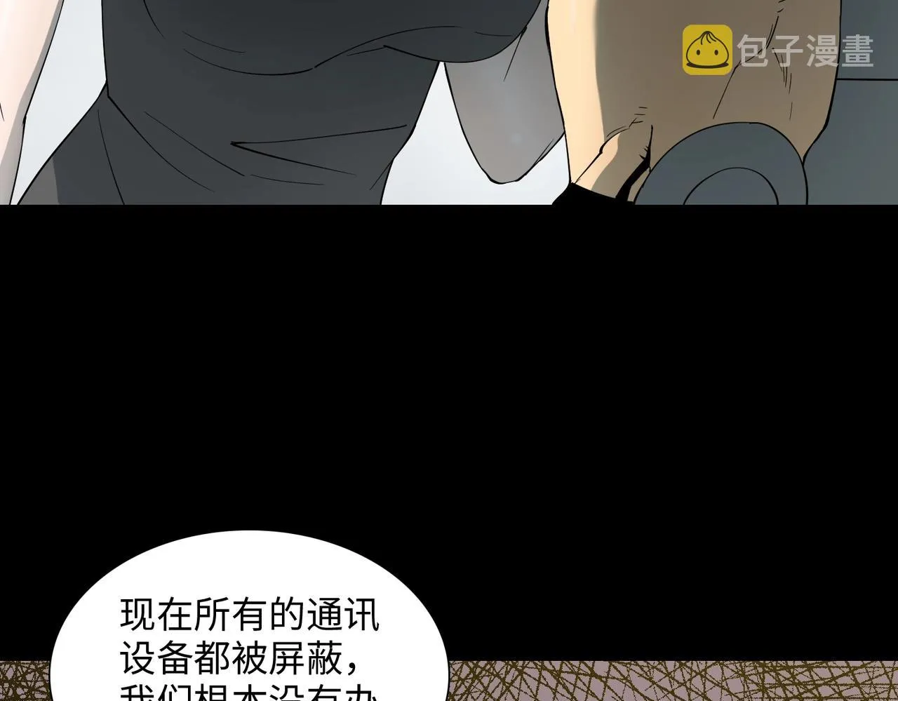 第35话 声音 第11页
