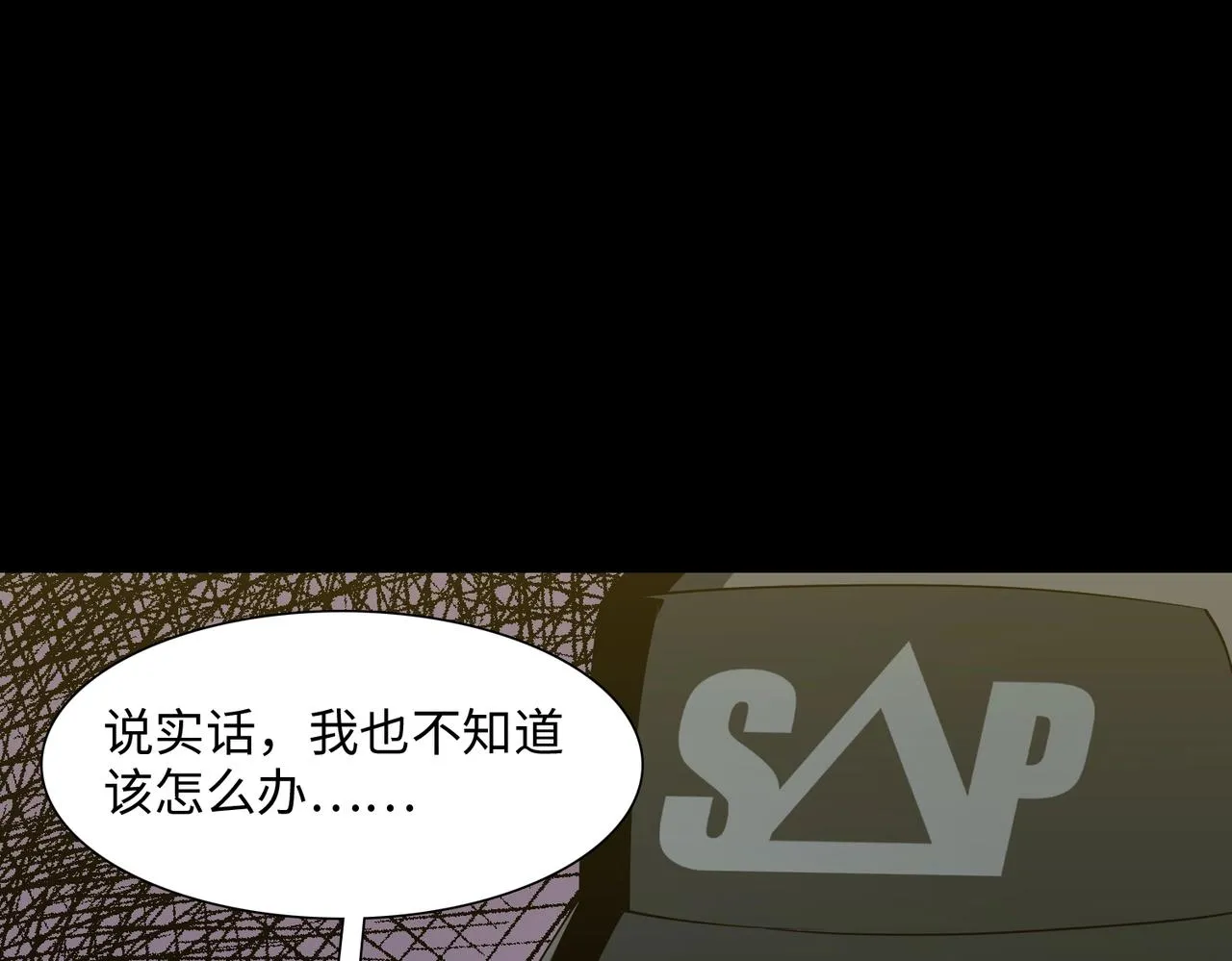 第35话 声音 第14页