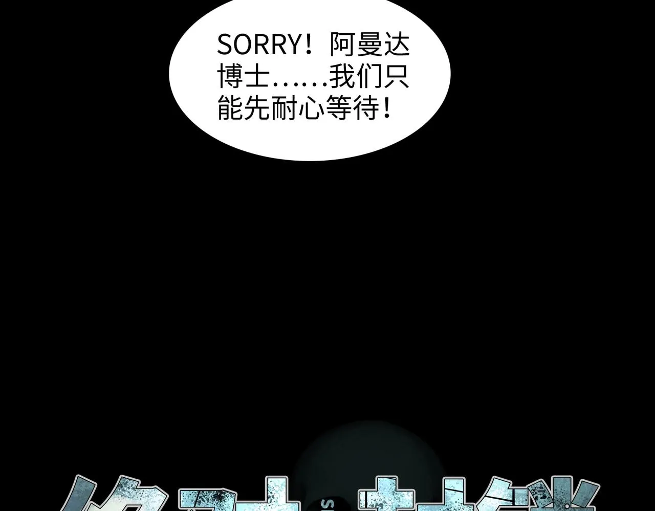 第35话 声音 第16页