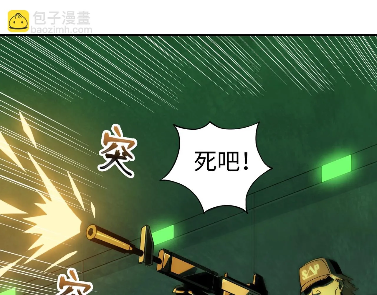 第35话 声音 第20页