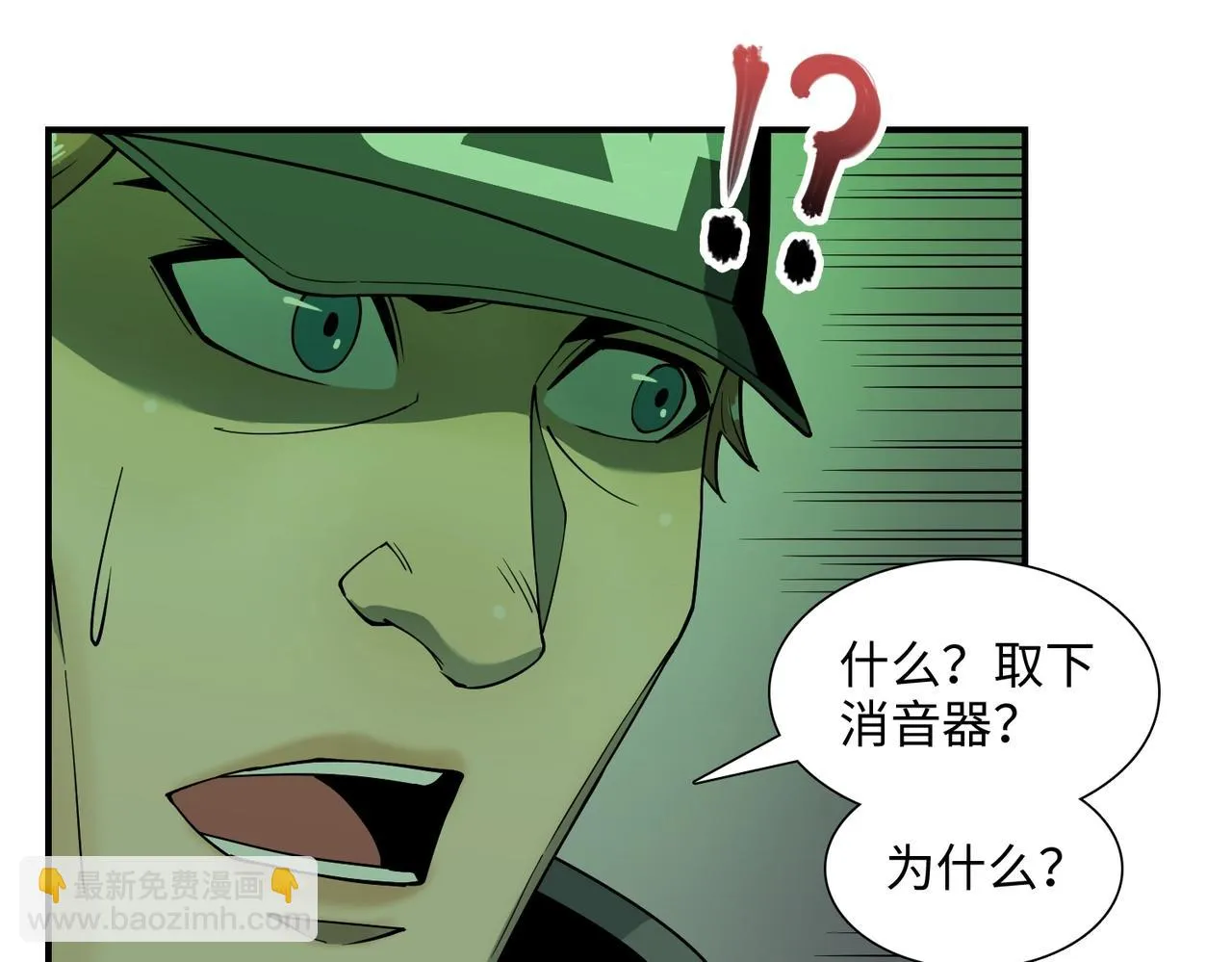 第35话 声音 第32页