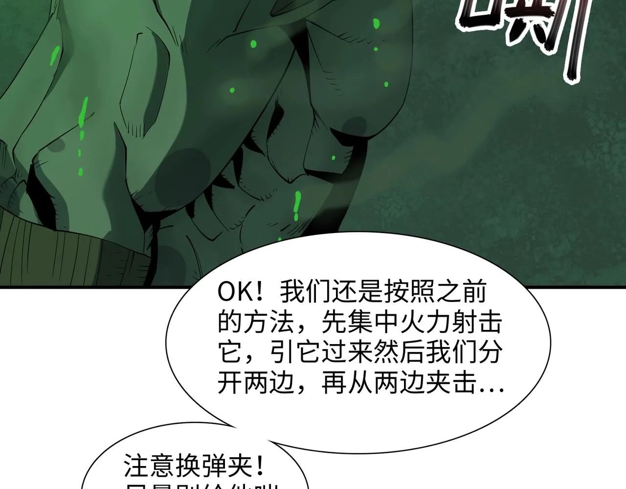 第35话 声音 第41页