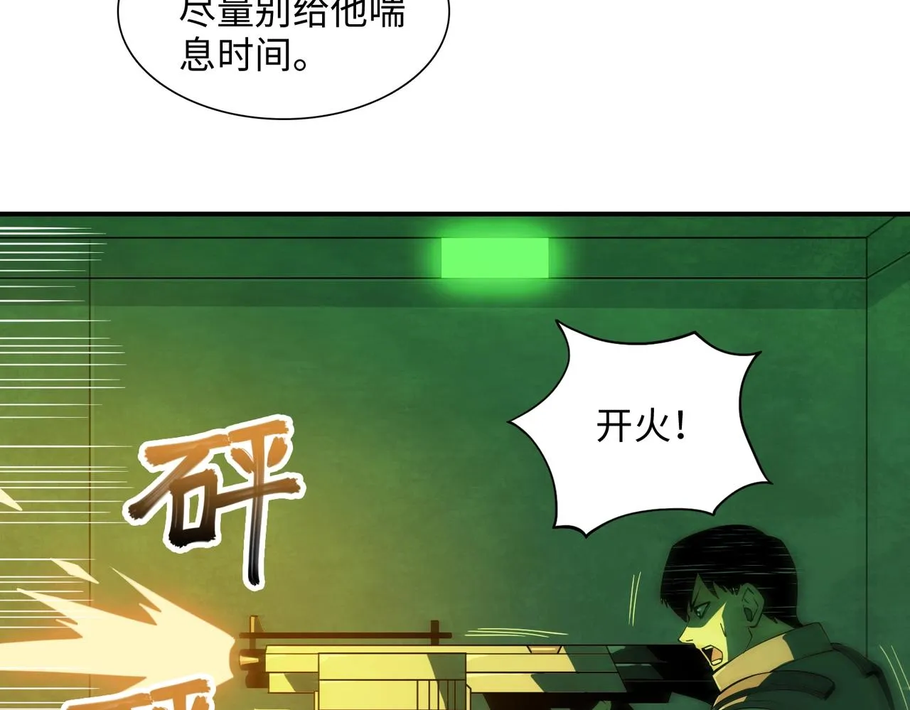 第35话 声音 第42页