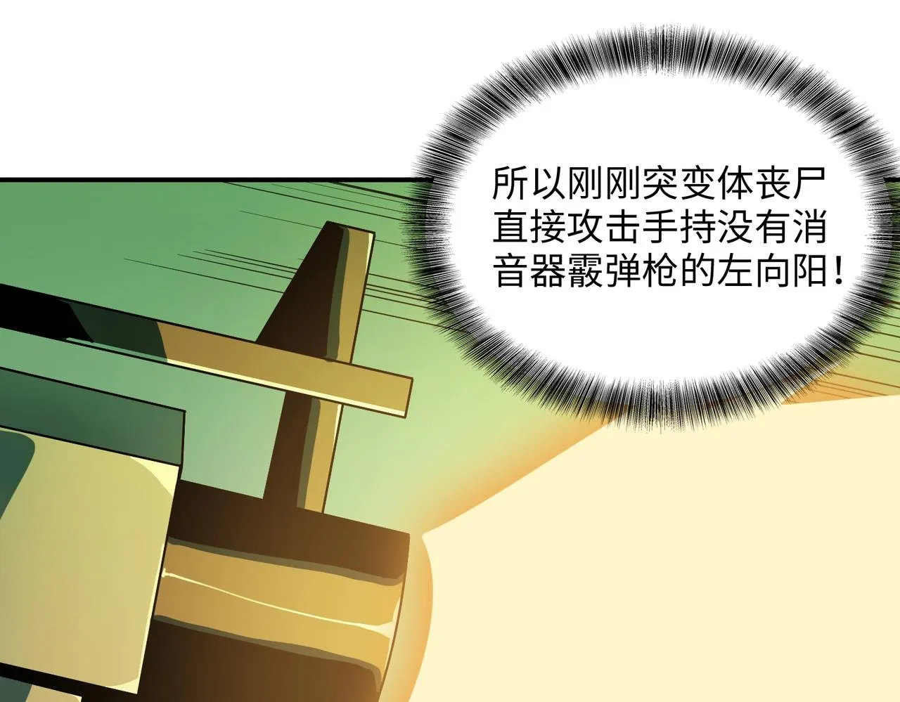 第35话 声音 第67页