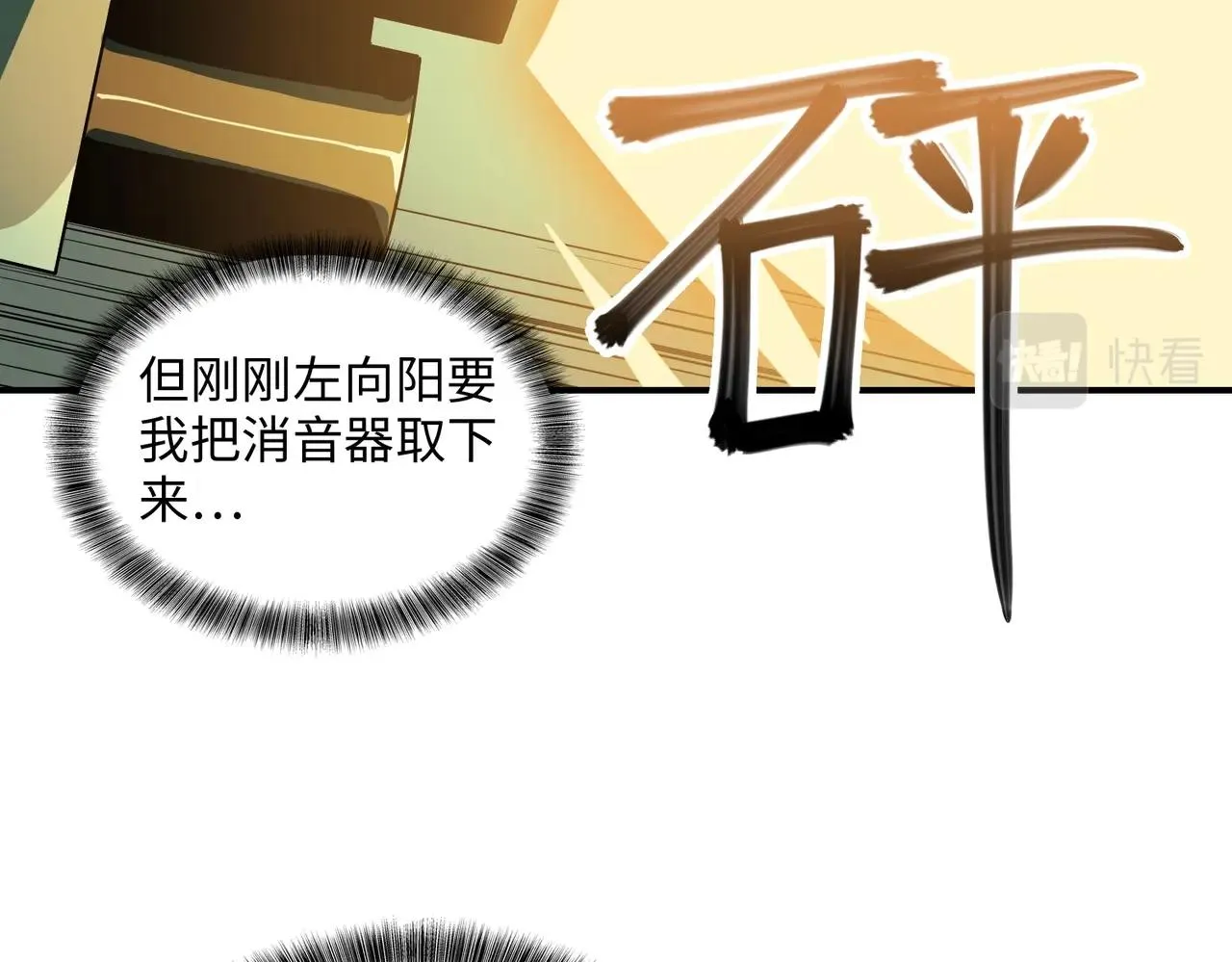 第35话 声音 第68页