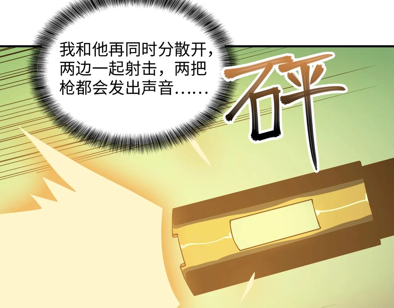 第35话 声音 第69页