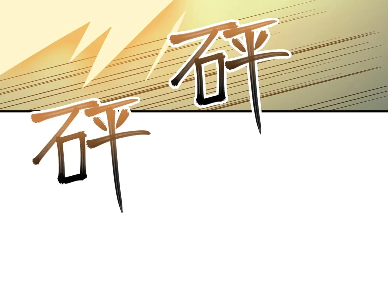 第35话 声音 第70页