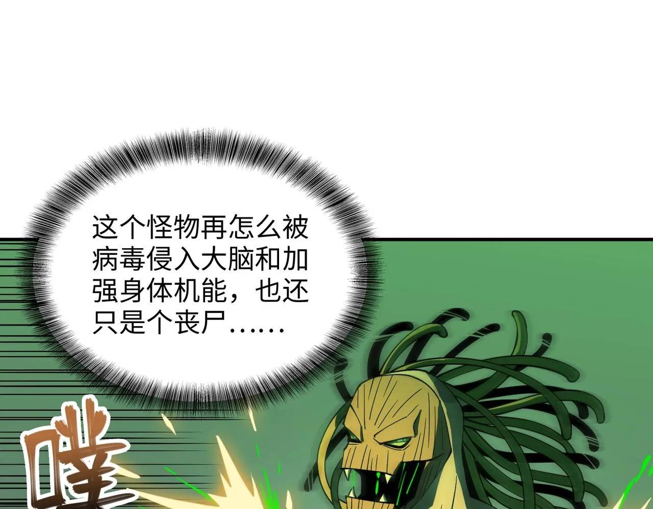 第35话 声音 第72页