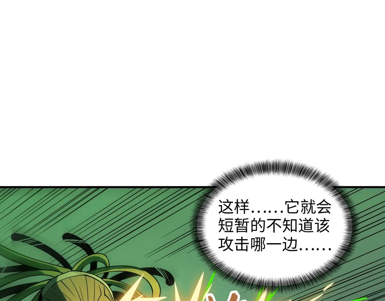 第35话 声音 第74页