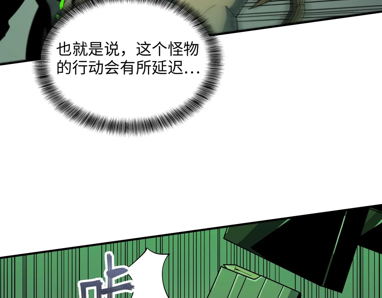 第35话 声音 第76页