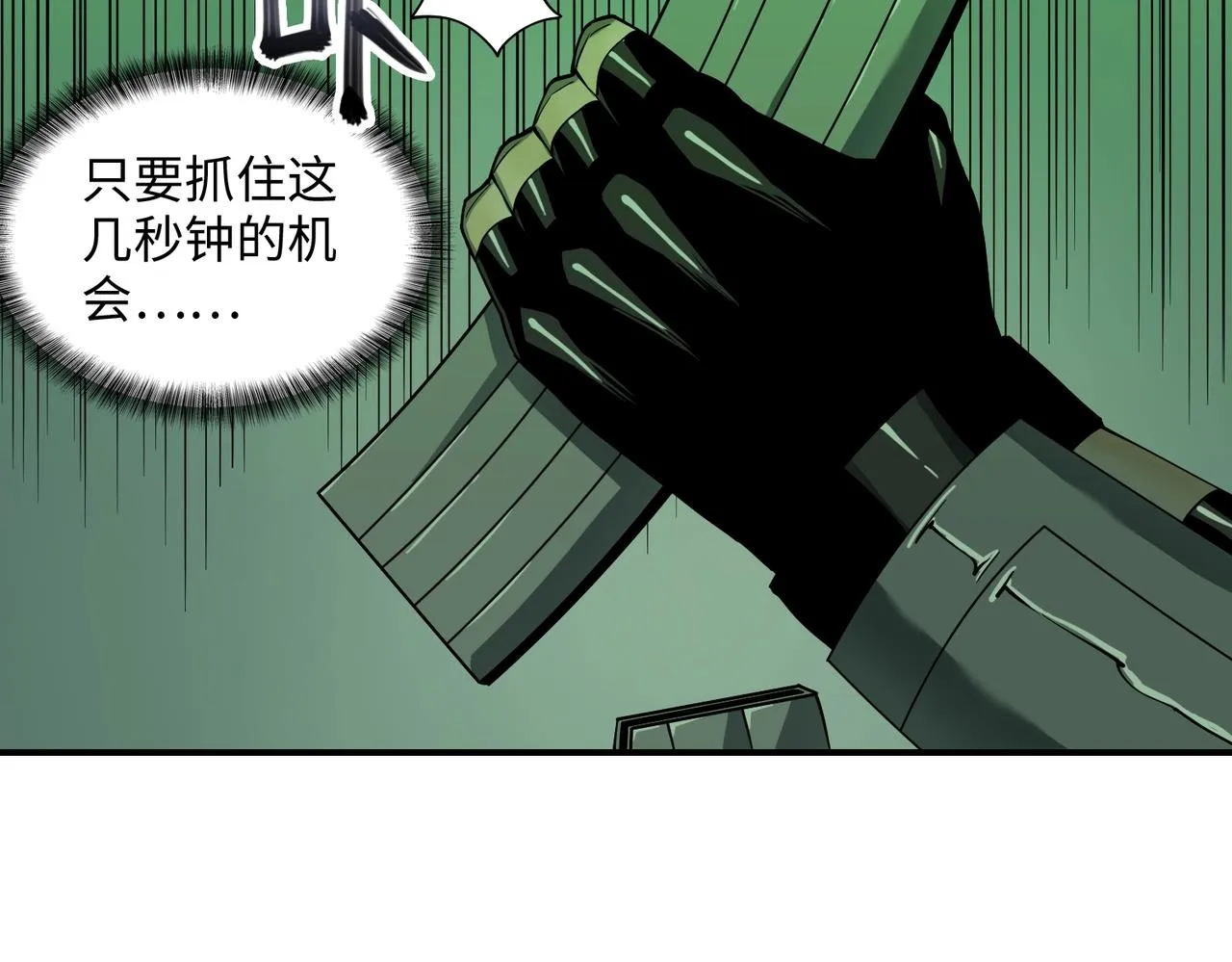 第35话 声音 第77页