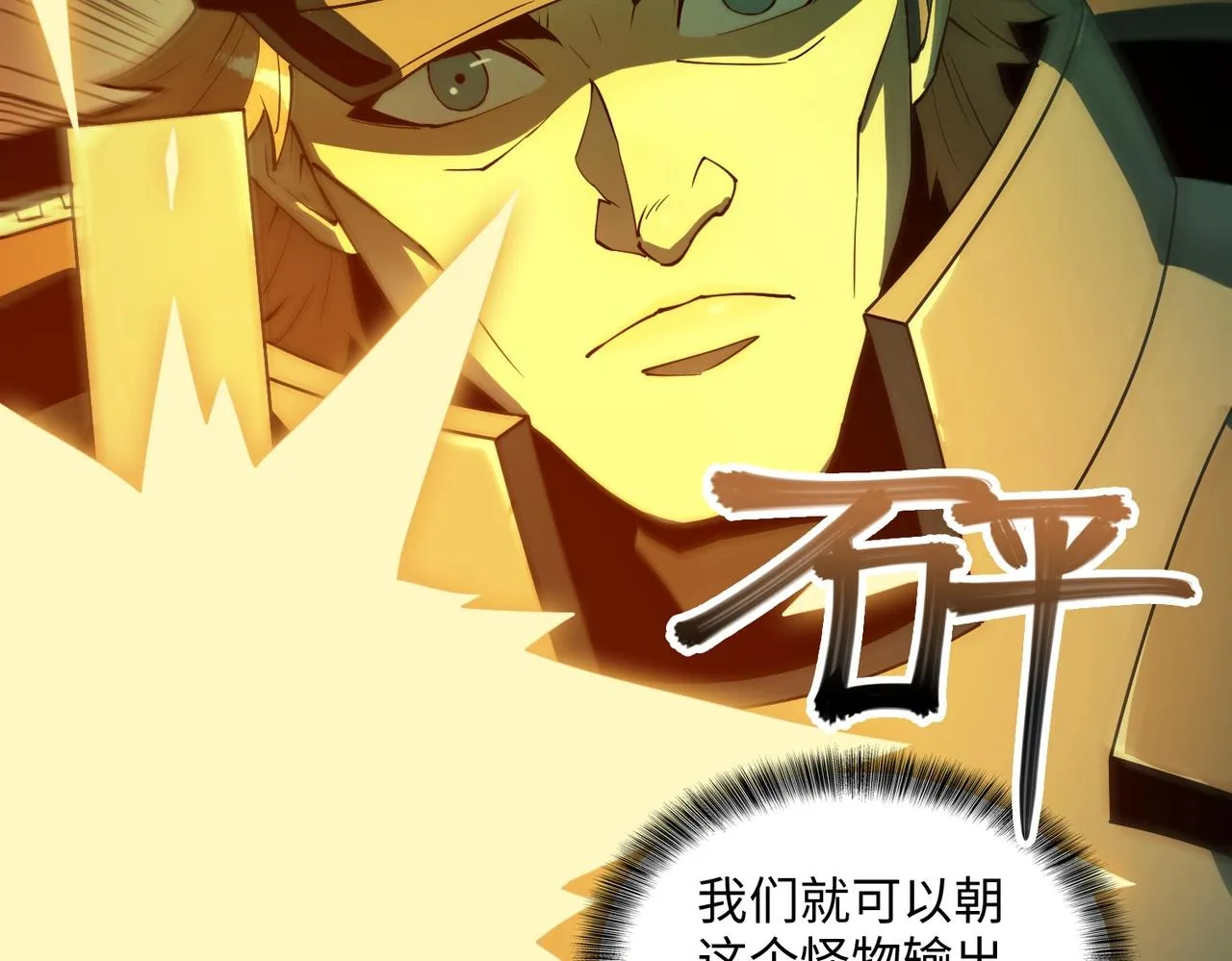 第35话 声音 第79页
